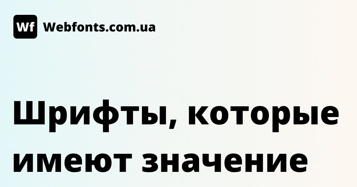 Скачать бесплатно Onest шрифт для сайта или Фотошопа